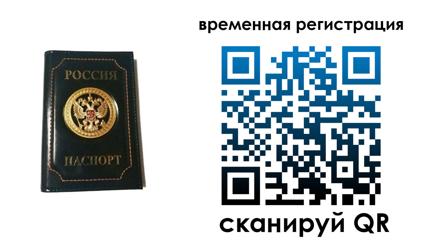 временная регистрация адрес в Мензелинске