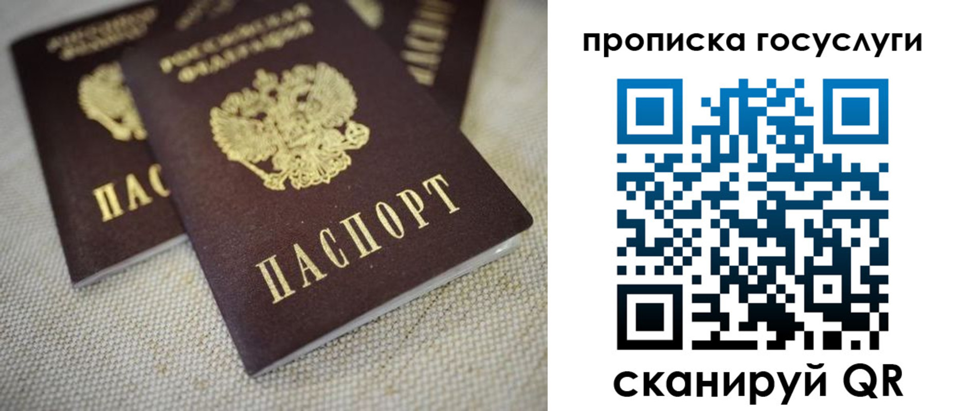 временная регистрация для всех в Мензелинске