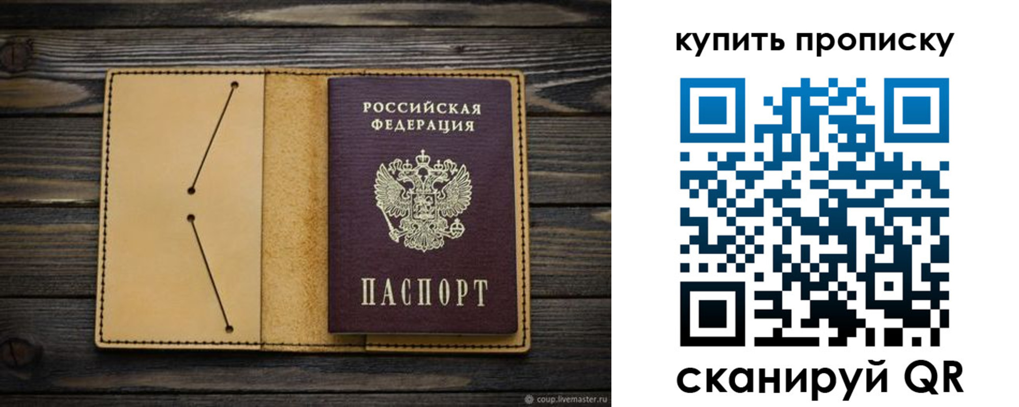 временная регистрация в квартире в Мензелинске