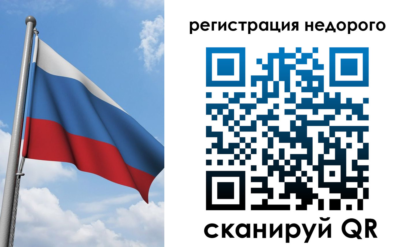 прописка 2025 в Мензелинске