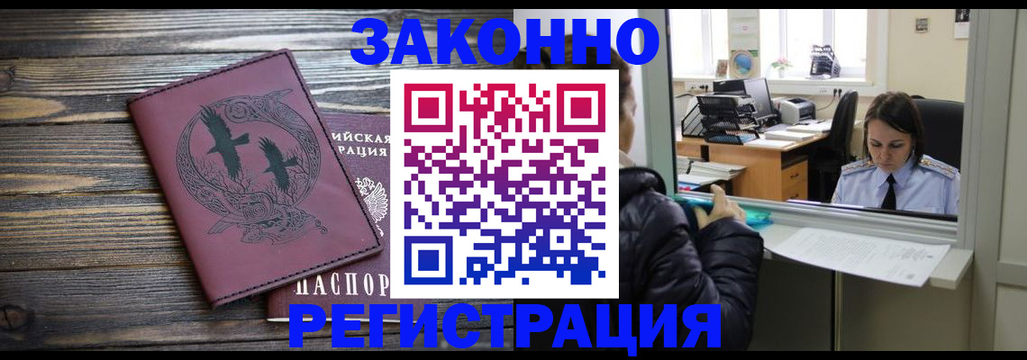 прописка для кредита в Мензелинске