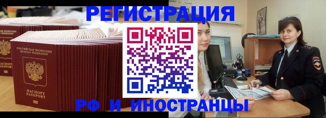 прописка 2025 в Мензелинске
