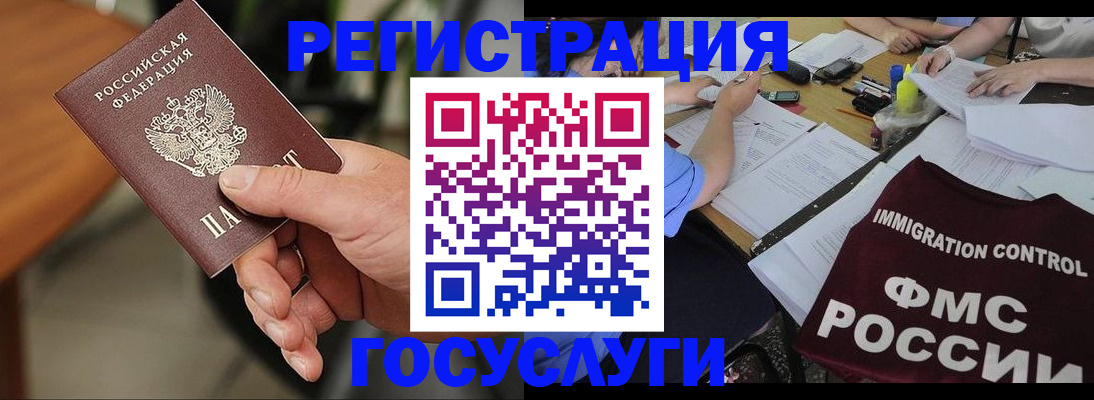 временная регистрация 2025 в Мензелинске