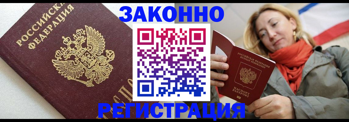 временная регистрация госуслуги в Мензелинске