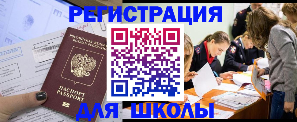 временная регистрация госуслуги в Мензелинске