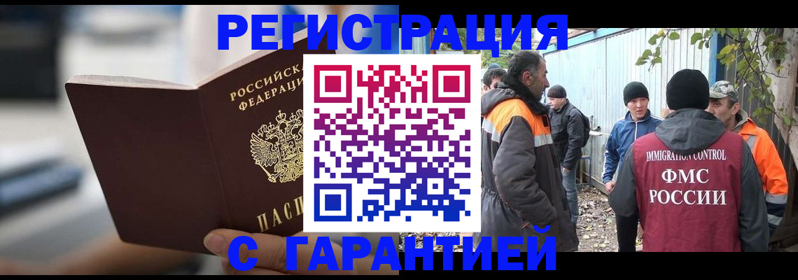 временная регистрация надежно в Мензелинске