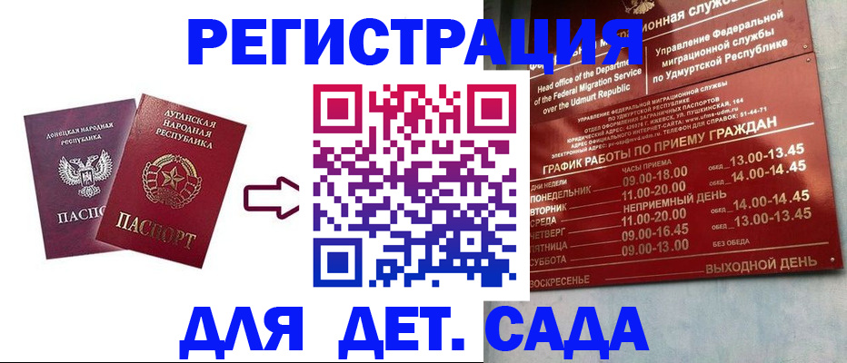 прописка иностранных граждан в Мензелинске
