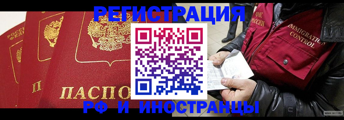 временная регистрация в квартире в Мензелинске