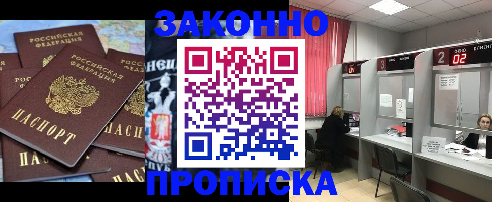 прописка поиск в Мензелинске