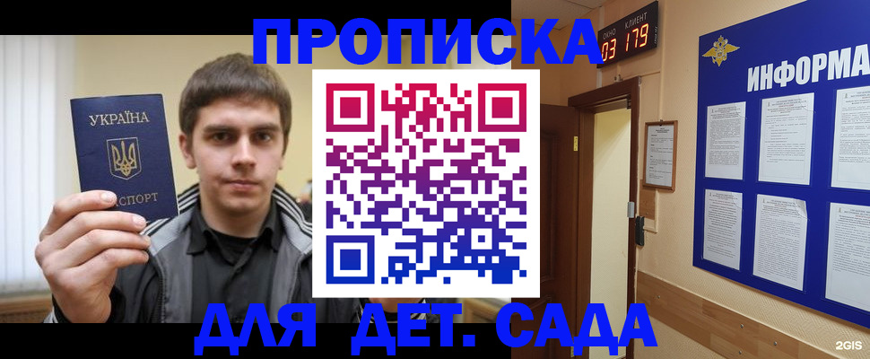 прописка паспорт в Мензелинске